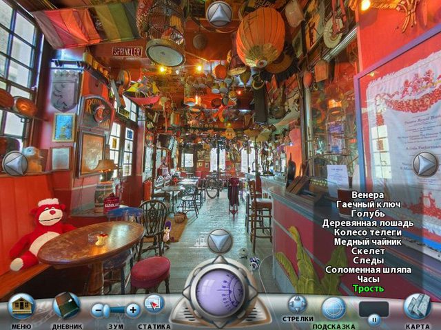 Секреты Лондона - Скриншот 5