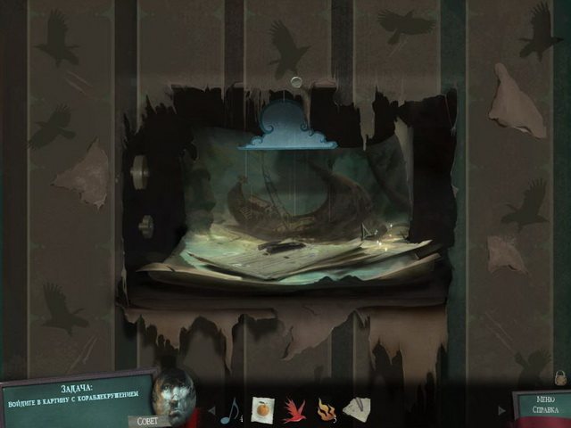 Нарисованный мир. Побег из тьмы - Скриншот 3