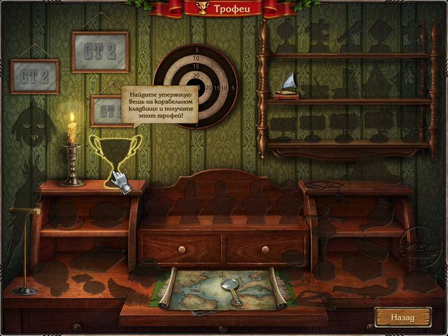 Золотые истории 2. Утерянное наследие - Скриншот 7