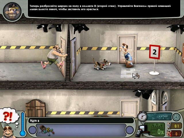 Как достать соседа. Сладкая месть - Скриншот 2