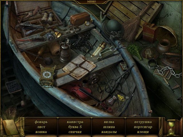 Эликсир бессмертия - Скриншот 1