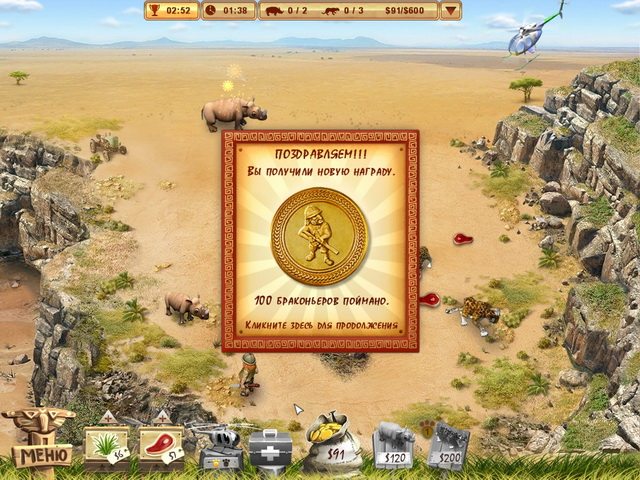 Звери. Африка - Скриншот 2