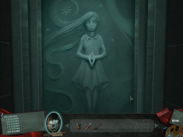 Нарисованный мир. Заколдованная башня - Скриншот 2