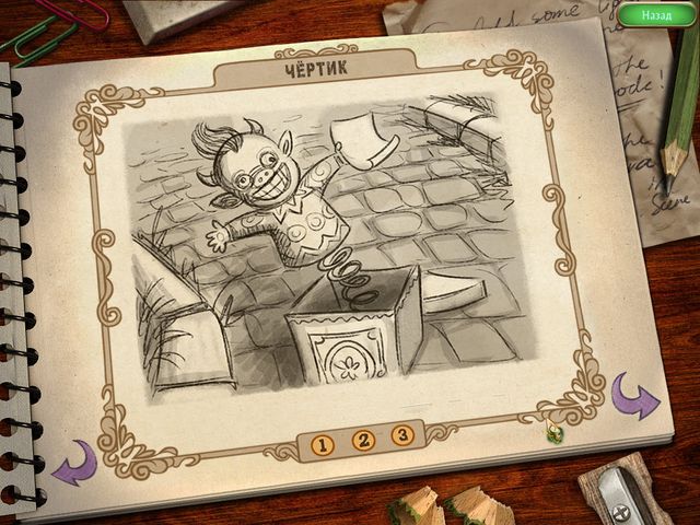 Таинственный парк. Разбитая пластинка. Коллекционное издание - Скриншот 3