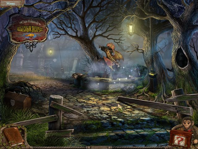 Таинственный парк. Разбитая пластинка. Коллекционное издание - Скриншот 5