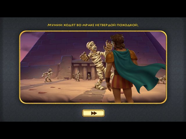 12 подвигов Геракла VIII. Как я встретил Мегару. Коллекционное издание - Скриншот 3