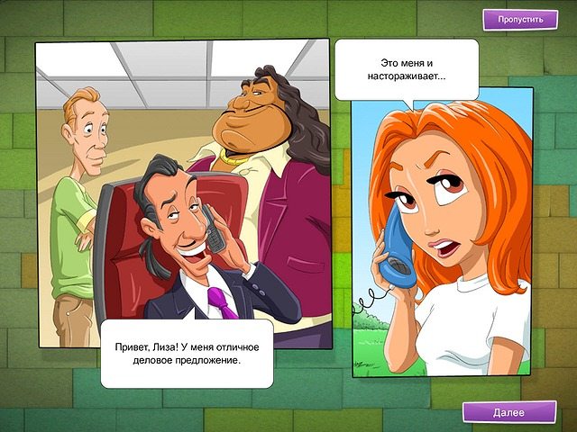 Реальная ферма 2 - Скриншот 3