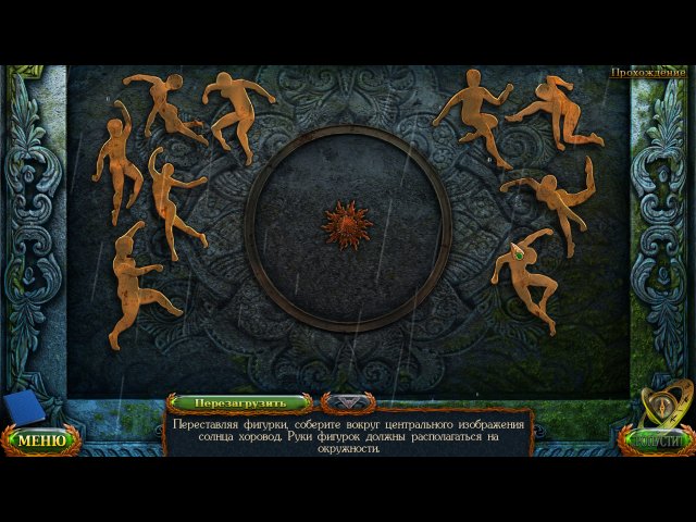 Затерянные земли. Ошибки прошлого - Скриншот 1