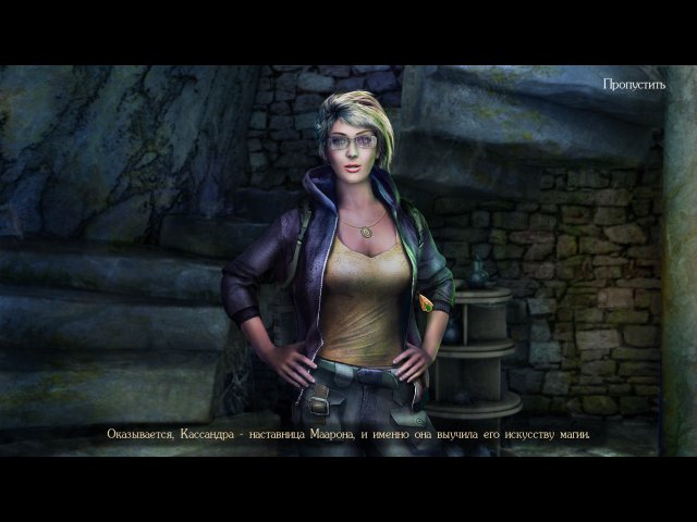 Затерянные земли. Ошибки прошлого - Скриншот 4