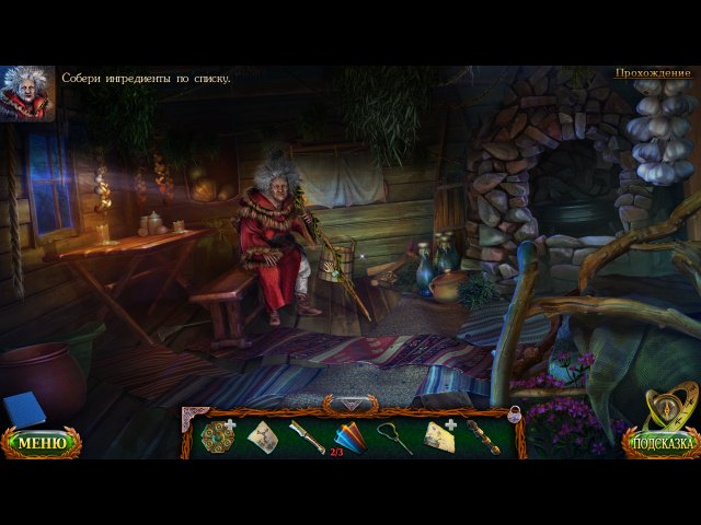 Затерянные земли. Ошибки прошлого - Скриншот 6