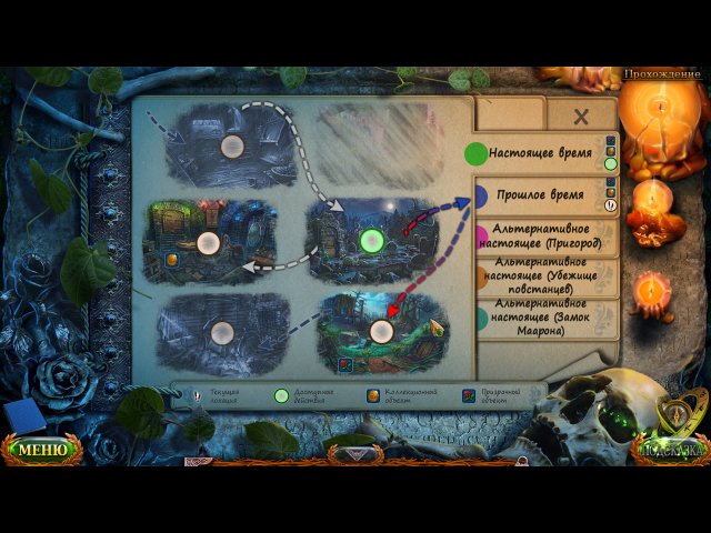 Затерянные земли. Ошибки прошлого - Скриншот 7