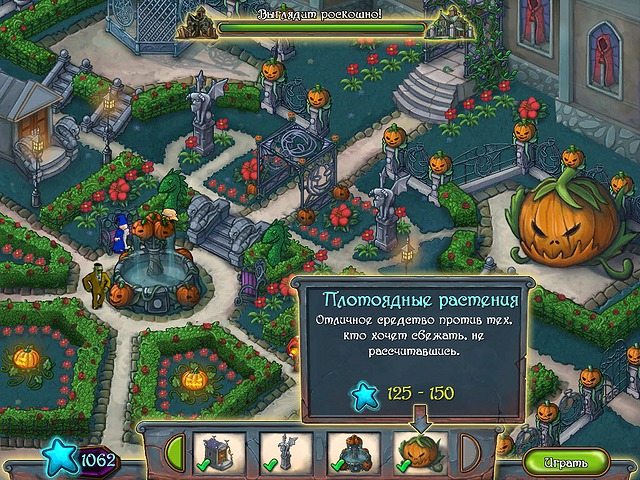 Веселая нечисть - Скриншот 1