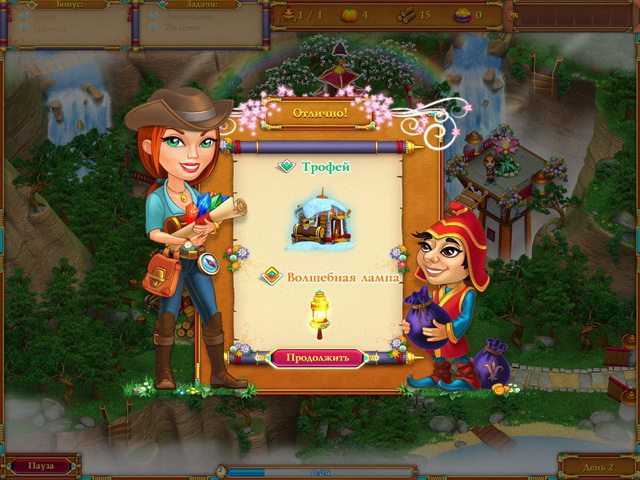 Тайный мир - Скриншот 2