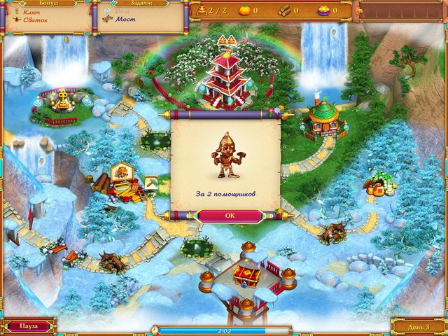 Тайный мир - Скриншот 3