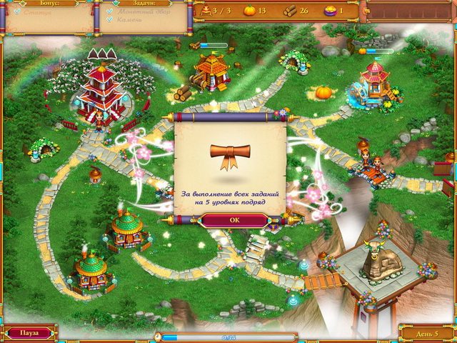 Тайный мир - Скриншот 7