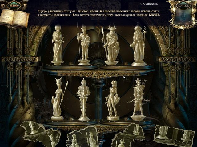 Эхо прошлого. Замок теней - Скриншот 2