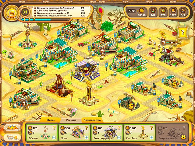 Рамзес. Расцвет империи - Скриншот 7