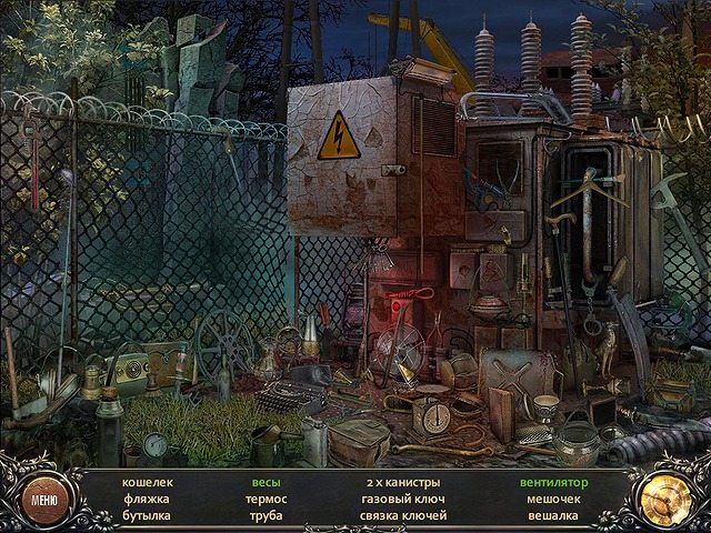 Сага о вампире. Добро пожаловать в Hell Lock - Скриншот 3