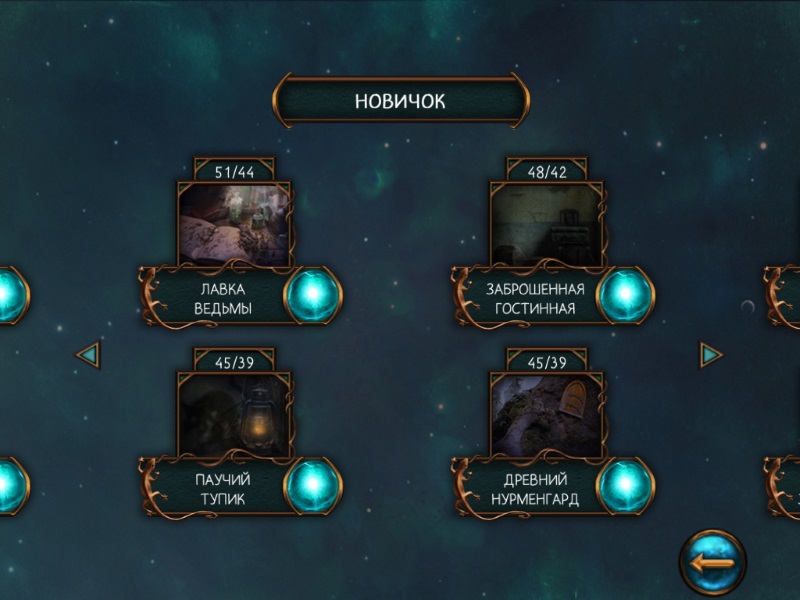 Детективный солитер. Призрачное агентство - Скриншот 5