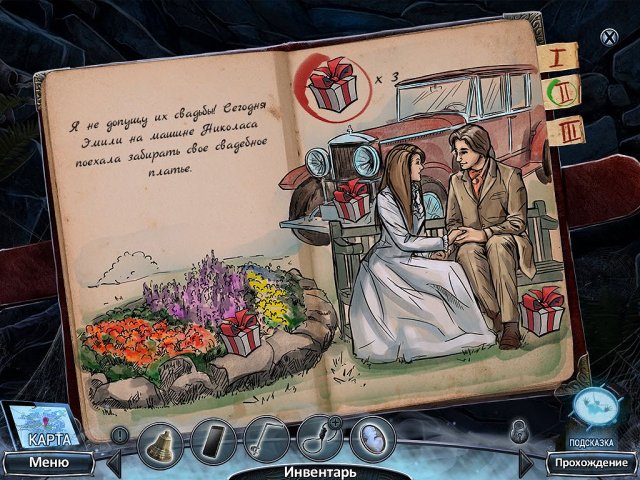 Паранормальные явления. Попутчица. Коллекционное издание - Скриншот 2