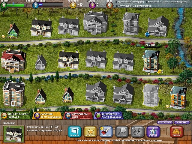 Построй-ка 4. Город солнца - Скриншот 1