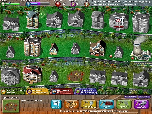 Построй-ка 4. Город солнца - Скриншот 3