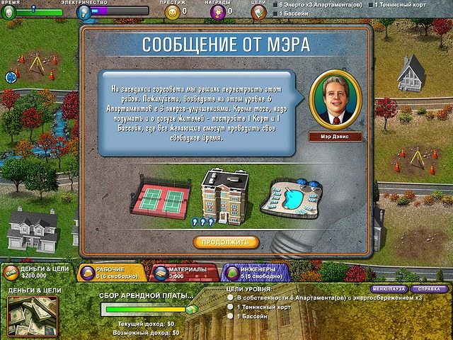 Построй-ка 4. Город солнца - Скриншот 4