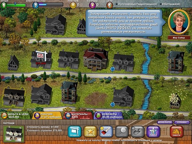 Построй-ка 4. Город солнца - Скриншот 5