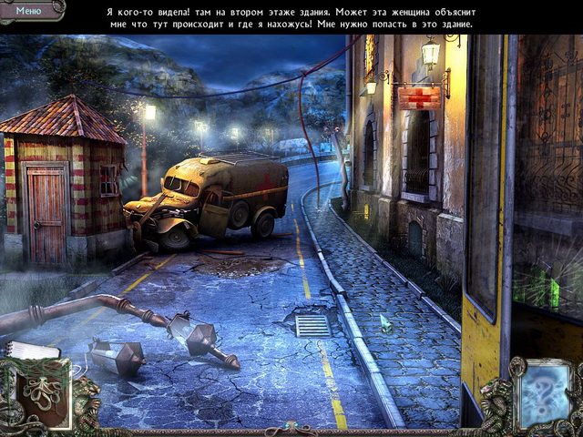 Гиблые земли. Бессонница - Скриншот 4