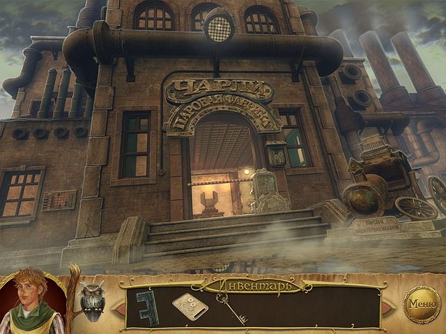 Глупец - Скриншот 2