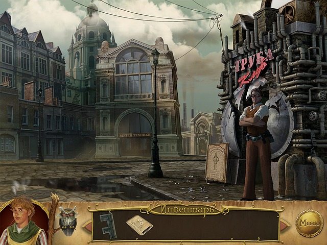 Глупец - Скриншот 6