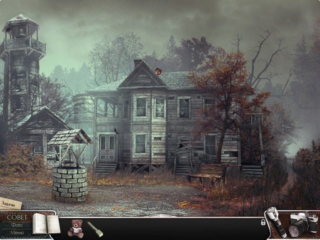 Дрожь. Призрачный попутчик - Скриншот 2