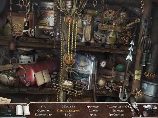 Дрожь. Призрачный попутчик - Скриншот 6