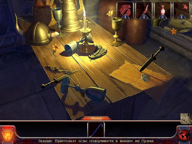 Город вампиров - Скриншот 5