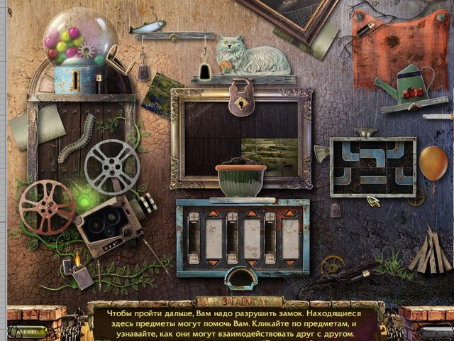 Заблудшие души. Игрушка - Скриншот 6