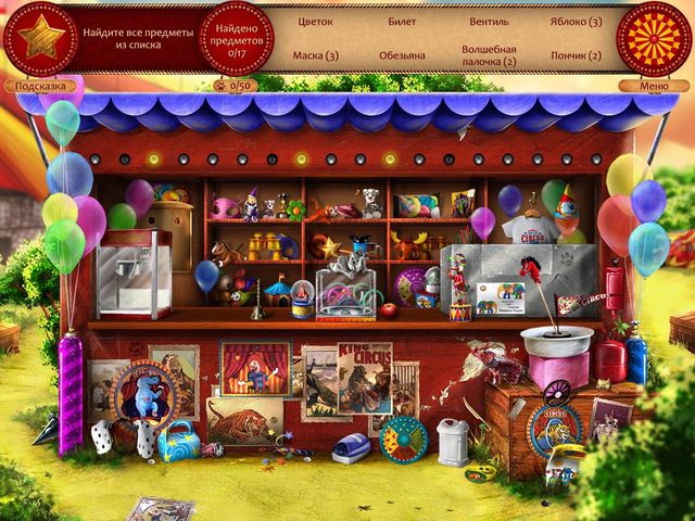 Покинутые места. Затерянный цирк - Скриншот 1