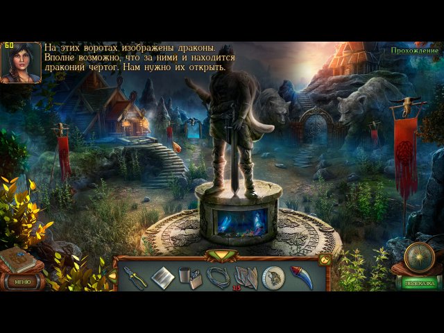 Наследие. Дерево силы. Коллекционное издание - Скриншот 4