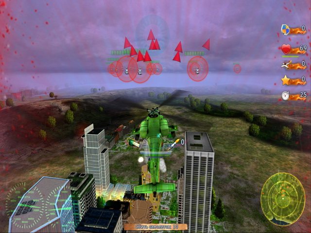 Хелик - Скриншот 5