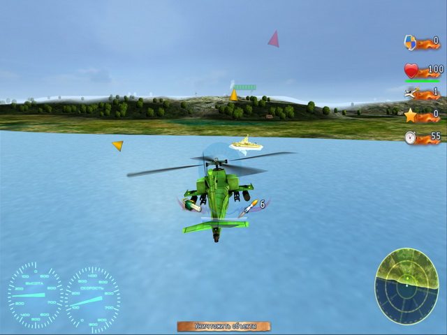 Хелик - Скриншот 6