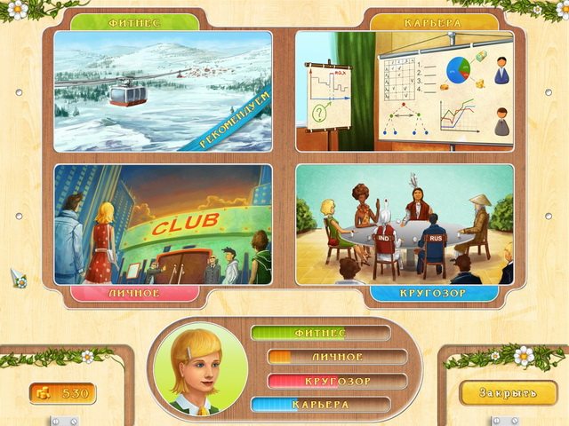 Время спешить. История Николь - Скриншот 2