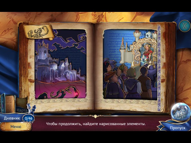 Магические хроники. Разделенные королевства - Скриншот 4