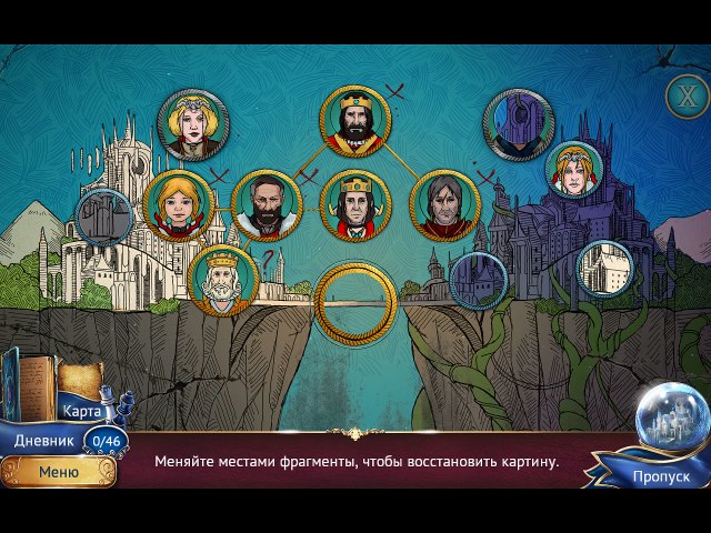 Магические хроники. Разделенные королевства - Скриншот 8