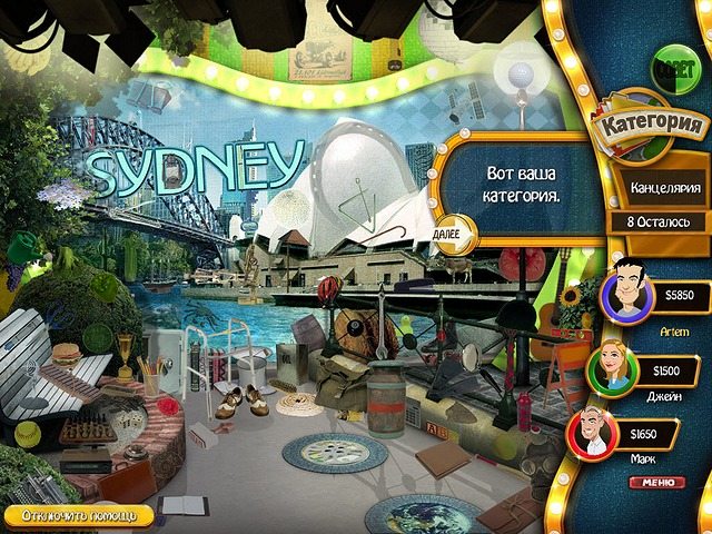 Discovery! В поисках приключений - Скриншот 1