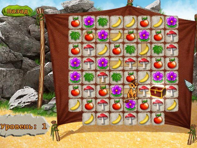 Много лет назад - Скриншот 3