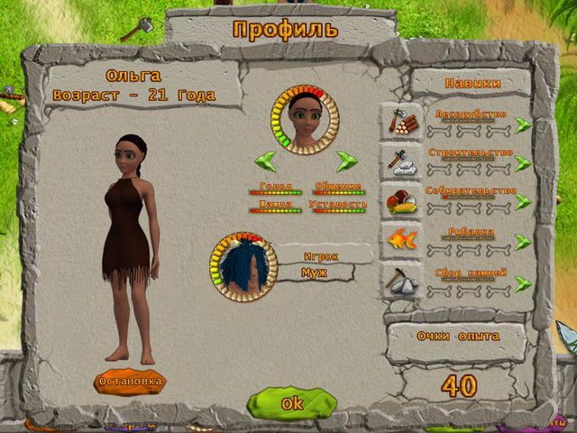 Много лет назад - Скриншот 5