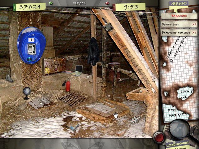 Город, которого нет - Скриншот 2