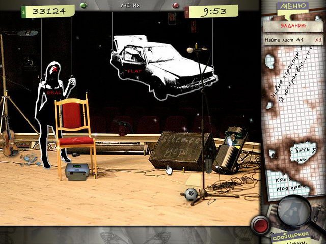 Город, которого нет - Скриншот 5