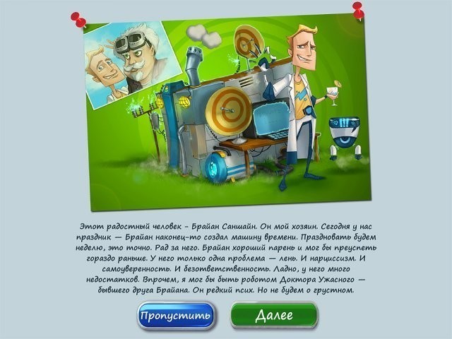 День Д. Сквозь время. Коллекционное издание - Скриншот 7