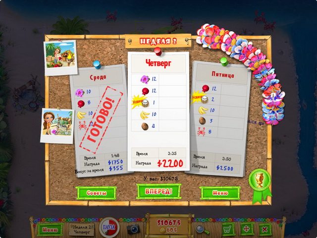 Переполох на ранчо 2. Тропический рай - Скриншот 5