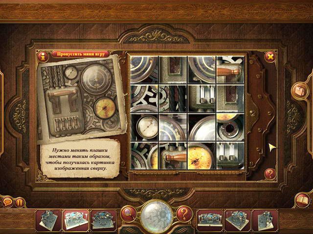 Пейдж Харпер и книга тайн - Скриншот 7